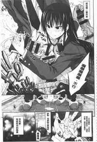 [Makinosaka Shinichi] あまくちバージン [Chinese]