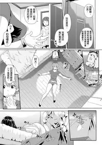 [Qunami Himehiko, Akahige] Gifu no Nurunuru Massage ~Musume no Kori o Asa kara Kurikuri~ | 義父的濕答答按摩～一早幫忙女兒放鬆肌肉～ Ch. 8 [Chinese]