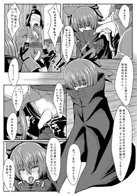 赤裸々秘密穴