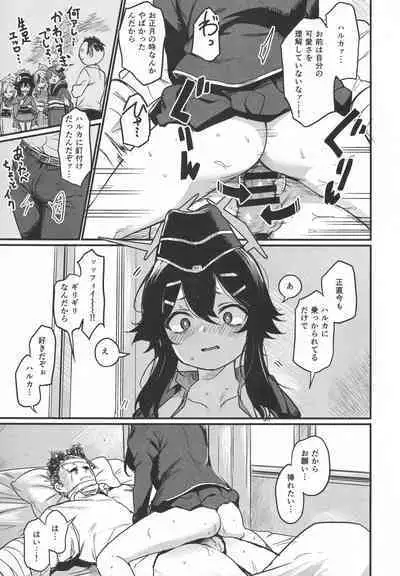 (C101) [Toriko Trick (Various)] Byuru Archive Blue Archive Ecchi Goudou (Blue Archive)