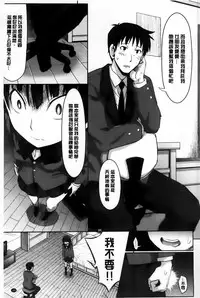 [Makinosaka Shinichi] Amakuchi Virgin [Chinese] [纯爱の隙间娘扫图组]