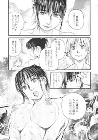 [Kishizuka Kenji] Boku to Itoko no Onee-san to Ch. 1-5