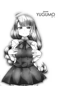 (C91) [Kuma-tan Flash!, Eclipse (Hanao., Rougetu)] Se-no!! (Kantai Collection -KanColle-) [Chinese] [女子力研究X无毒汉化组]