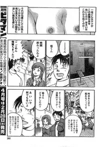 Monthly Vitaman 2007-03