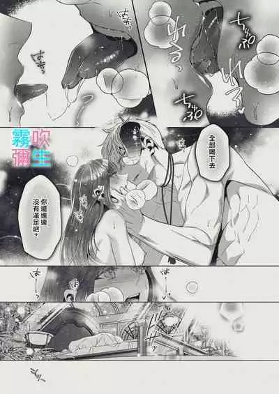 [SURVIVE(Emal・John) ]『Yasashii Rakuen』 - Girugameshu Hen - Shinayakani Ugomeku| 溫柔樂園-吉爾伽美什篇-蛇視眈眈[Chinese][霧吹弥生汉化]