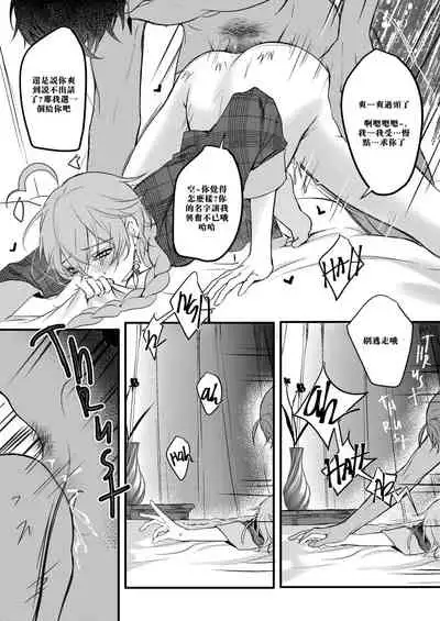 [PCrow] Sweet Fever (Genshin Impact) [Chinese] [男女搭配干活不累双人汉化]