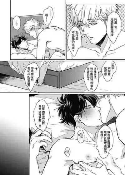 Platinum Blood | 白金之血 1-4