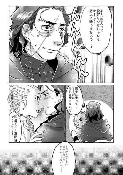 Happy End of the World