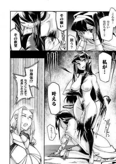 Chakugai Chijoku - Armoraped