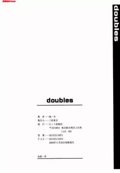 [Nagare Ippon] doubles [Chinese]