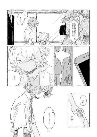 [Machida Ao] Mi waku no Wanrūmu (Mahoutsukai no Yakusoku) [Digital]