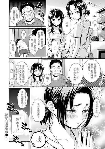 Renai Sample - She is crazy about sweet love... | 戀愛樣本