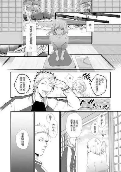 [dodoco] Kyou kara Watashi ga Yakuza no Oyome!? Wakadanna to Kousai 0-nichi Kon. | 今天开始当黑道妻子!? 和年轻丈夫原地闪婚。 Vol. 1-3 [Chinese] [莉赛特汉化组]