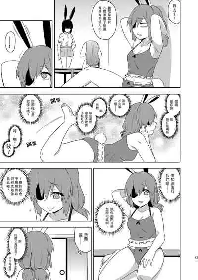 [Zenoside (Zeno)] Senka no gyokuto | 戰火的玉兔 (Touhou Project) [Chinese] [十的我全都要汉化组] [Digital]