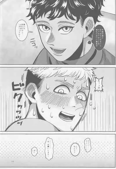 Ore-tachi Yuujin desu kara