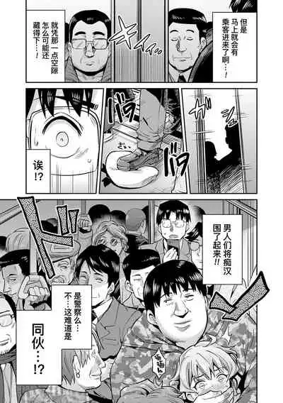 Ingaouhou★JK Chikanreipu + Sonoato | 因果报应★JK痴汉强奸 + 续篇