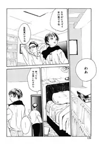 [Machida Hiraku] Green-out [Digital]