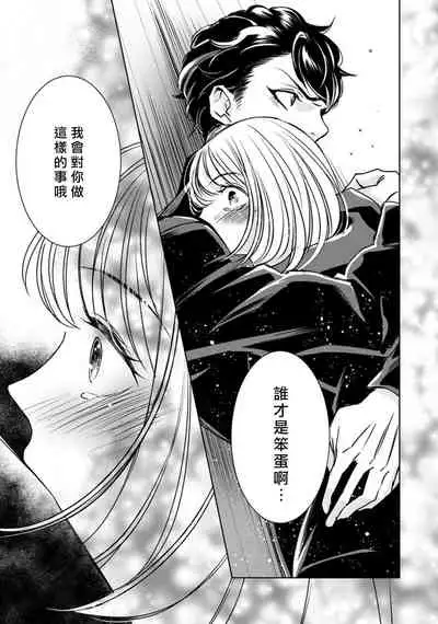 [Yukichi] Hentai Ikemen Yuurei ni Maiban Osowarete imasu. | 每晚被變態帥哥幽靈襲擊. 1-10 end [Chinese] [莉赛特汉化组]