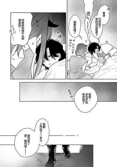 [Miyako Mimeko] Maou no Teisou, Kikiippatsu ~1,000-nen no Nemuri kara Sametara, Sekai ga Ero Contents-ka Shitemashita!~ | 魔王的贞操、千钧一发★～沉睡1000年后醒来，世界变成了黄色内容！～ [Chinese] [看海汉化组]