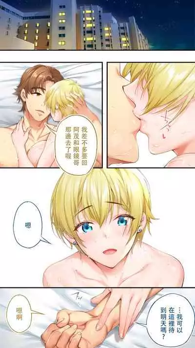 Panpan Travelers Okinawa Shuudan Rape Zumi Harem Hitoritabi Hen | 吃飯兼炒飯TRAVELERS 沖繩集團強姦