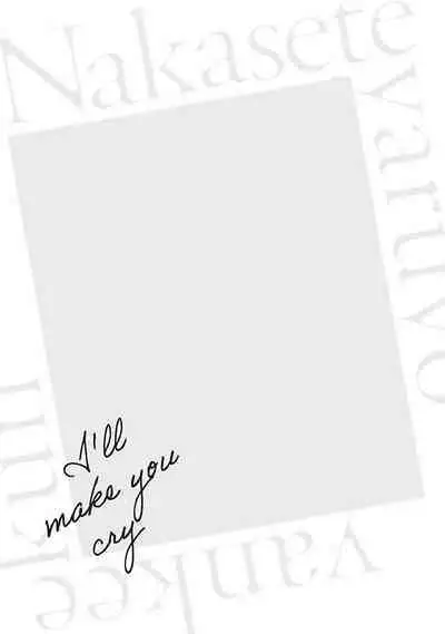 [Hiiragi Nozomu] Nakasete Yaru yo Yankee-kun | 让你哭噢小混混 Ch. 1-3 [Chinese] [拾荒者汉化组] [Digital]