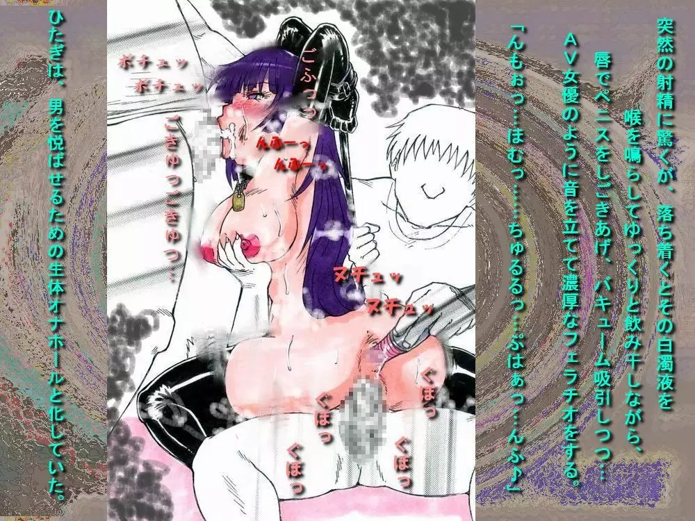 RTK Book Ver. 8.1: “‘Tsuki’ Monogatari Daiichiwa ‘Hitagi Crab’”