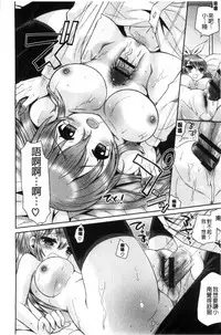 [Ayano Rena] Mannaka | 淫穴之中 [Chinese]