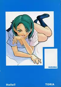 [Toria] Kizuna