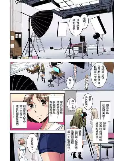 Zetsumetsu Kigu Danshi ~ Boku no Kokan ga Nerawareru Wake | 瀕臨絕種的男子～所有人都在覬覦我的小弟弟 Ch.1-17