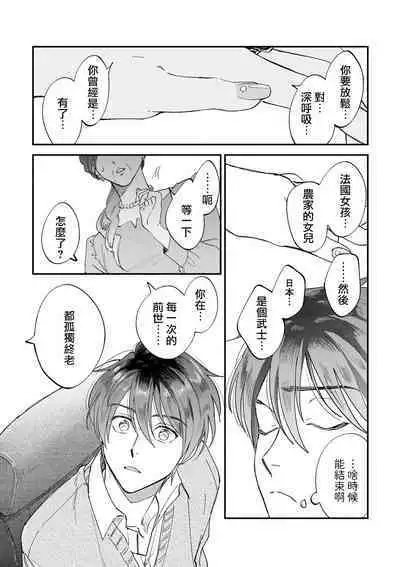 Boku ga Otto ni Deau made | 直到我遇到我的丈夫 Ch. 1-12 完结