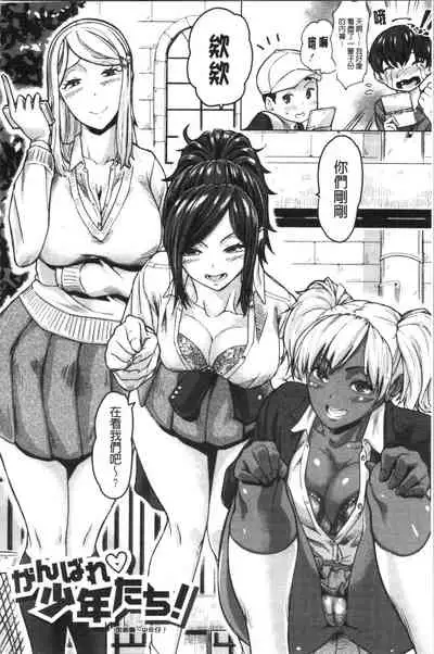 Sukebeniku, Fudeoroshi | 用好色膣肉、脫魯破處