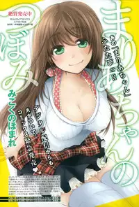 Manga Bangaichi 2015-05