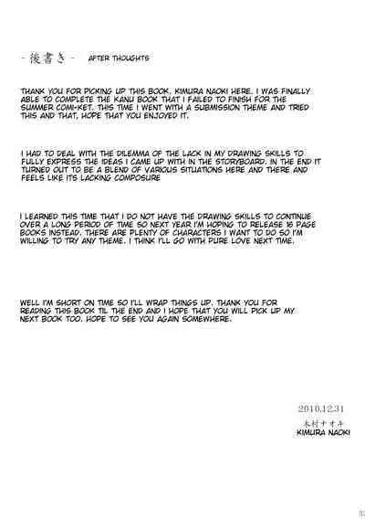 (C79) [Kikuya (Kimura Naoki)] Kanu Rouraku | Kanu Caged (Ikkitousen) [English] {doujin-moe.us}