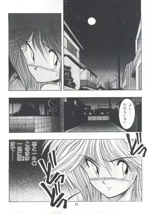 Henreikai Special Vol. 7