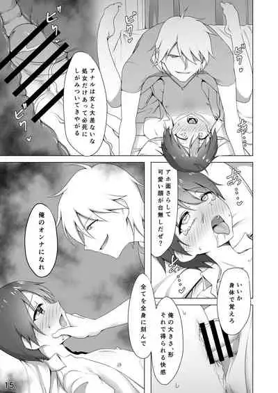 [Shinsei Lolishota (Hokuro Ryuseigun)] Netorare Kareshi ~Hamerareshi Bishounen~ [Digital]