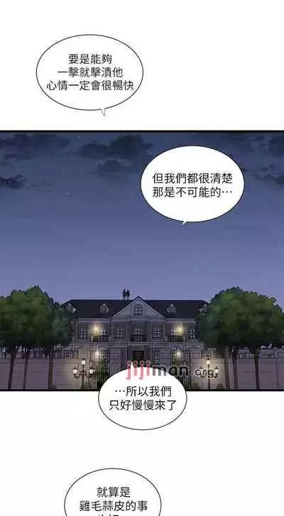 【周四连载】亲家四姐妹（作者：愛摸） 第1~61话