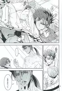 (Ou no Utsuwa 6) [FB-03 (KIB)] My Heart Goes Bang (Fate/hollow ataraxia)