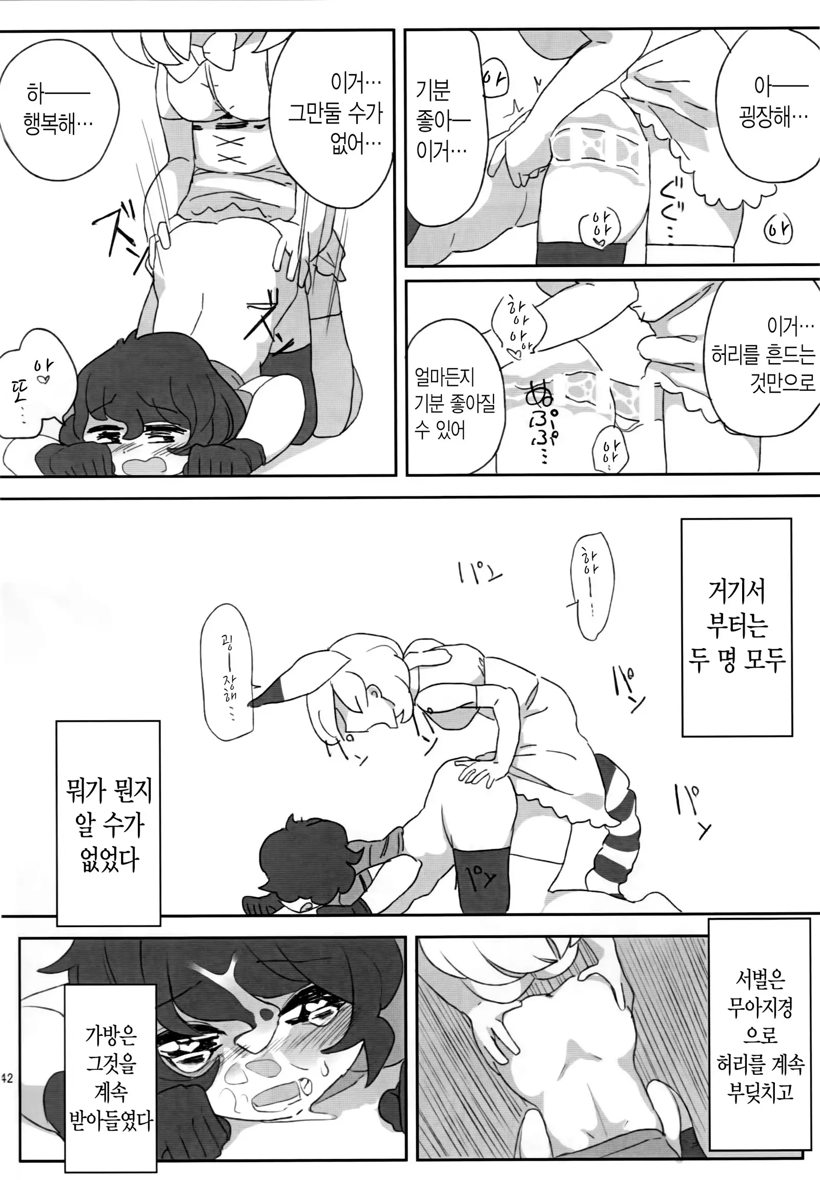 Boku no Karada o Suki ni Site | 내 몸을 마음대로 해