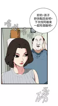 Take a Peek 偷窥 Ch.39~64 [Chinese]中文