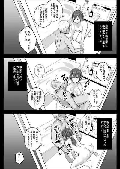 [Syunka Kikaku (Syunkaa)] FreeMa Zuma