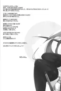 (C93) [Happy Birthday (MARUchang)] Ehon no You na Kawaii Kyuuketsuki (Azur Lane)