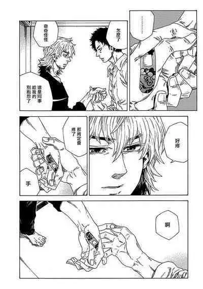 Boku ga Kimi o Korosu made | 直到将你杀死 Ch. 1-7