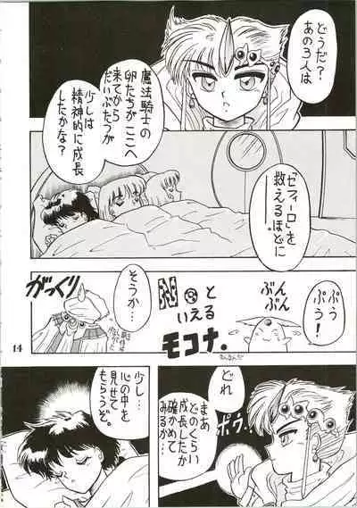 (C47) [Ayashige Dan (Various)] Majokko Knight 2 (Magic Knight Rayearth)