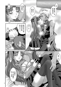 [Studio BIG-X (Arino Hiroshi)] MOUSOU THEATER 19 (Fate/Stay Night) [Chinese] [wl00314824個人漢化] [Digital] [Incomplete]