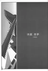 (SC34) [Kieyza cmp (Kieyza)] TOHO N+ (Touhou Project)