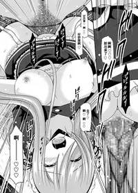 [valssu (Charu)] Melon ga Chou Shindou! R13 (Tales of the Abyss) [Chinese] [流星汉化] [Digital]