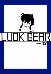 [Luck GEAR (Sakura Ryuuken)] Luck GEAR Collection 1999-2005 (Various)