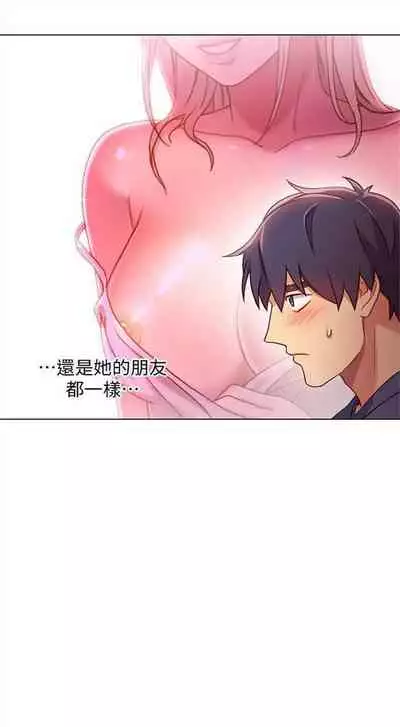 （週2）繼母的朋友們 1-31 中文翻譯（更新中）