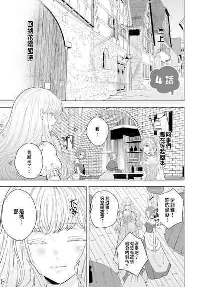 Toriaezu, Yarimashou | 總之先來做吧 1