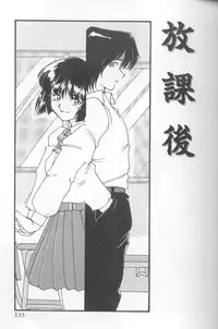 [Kasumiga Urara] Urara-chan Hai! [Incomplete]